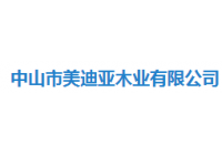 美迪亞木業